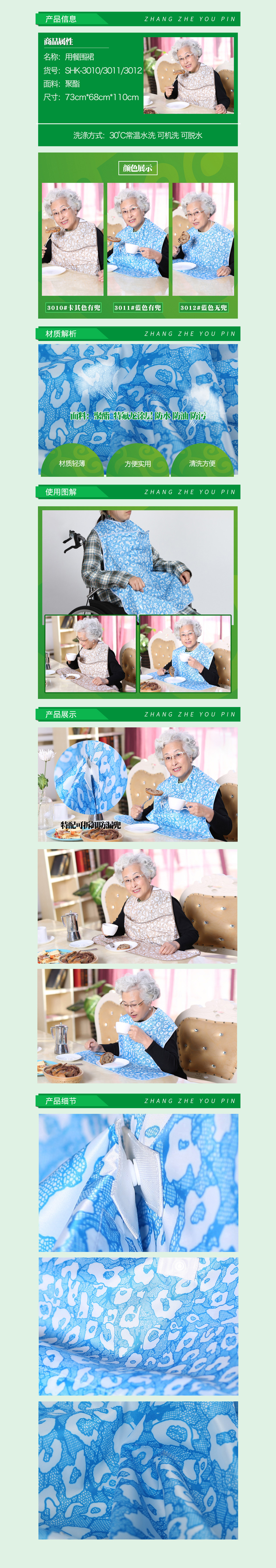 用餐围裙.jpg
