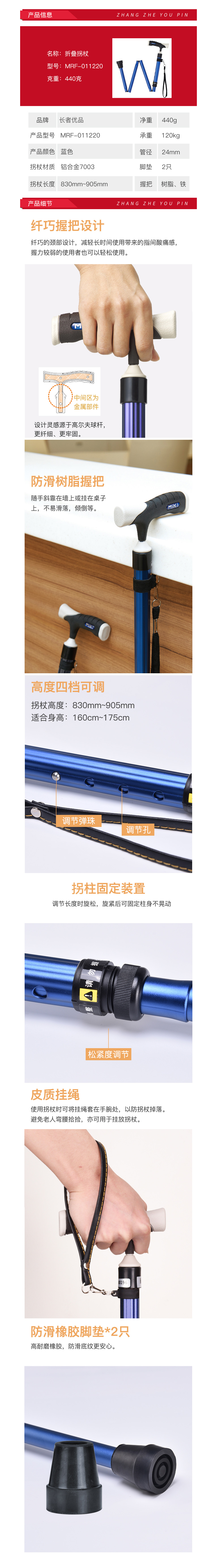 折叠拐杖.jpg