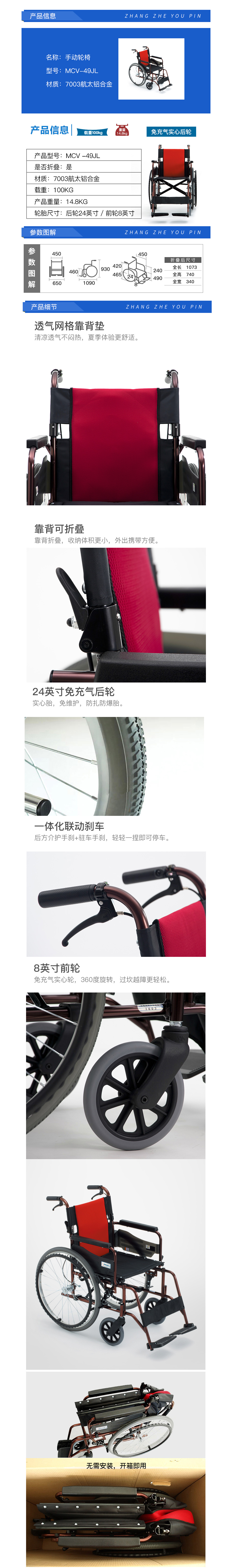 手动轮椅3.jpg
