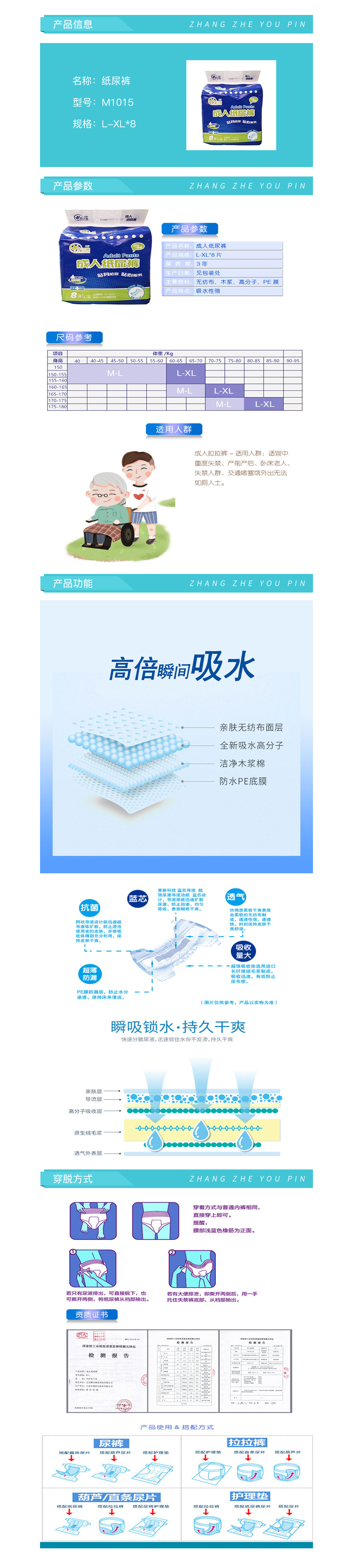 纸尿裤8片.jpg