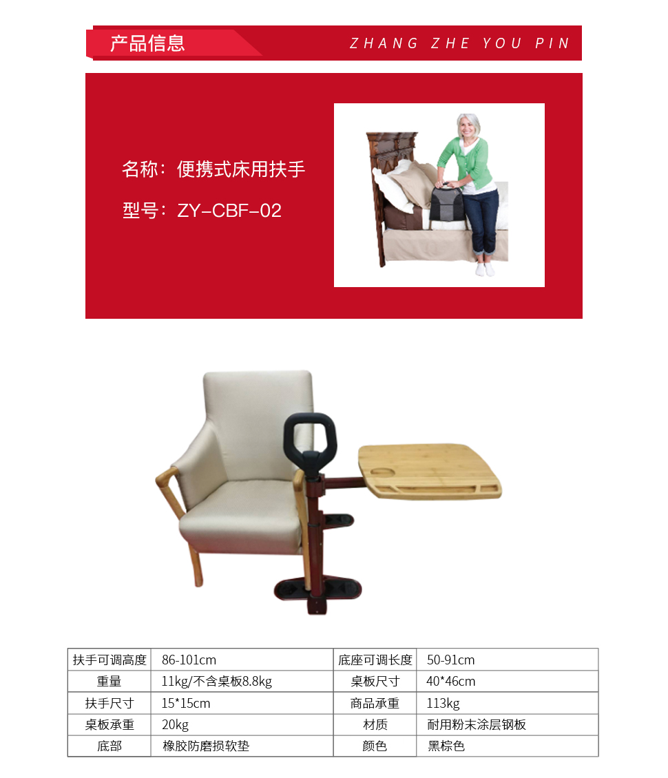 便携式床用扶手.jpg